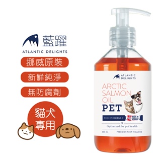 【藍躍】新包裝寵物保健魚油Omega-3(犬貓適用) 300ml｜寵物魚油 毛孩皮膚保健 寵物保健 魚油