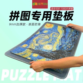 拼圖墊 拼圖收納毯 拼圖收納筒 拼圖捲 1000-2000片 可折疊專用拼圖毯成人版套裝1000片防滑闆墊加厚毛氈拼圖收