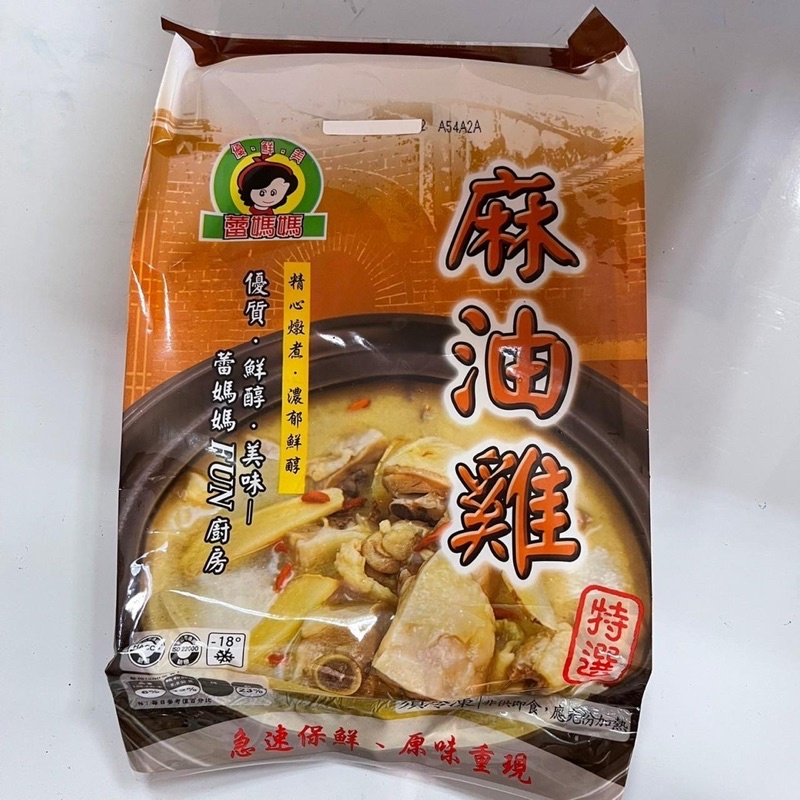 蕾媽媽麻油雞1000g