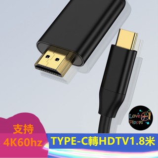 USB-C同屏線 TypeC轉HDTV 轉VGA Type-C to HDTV 4K TypeC 可接HDMI裝置