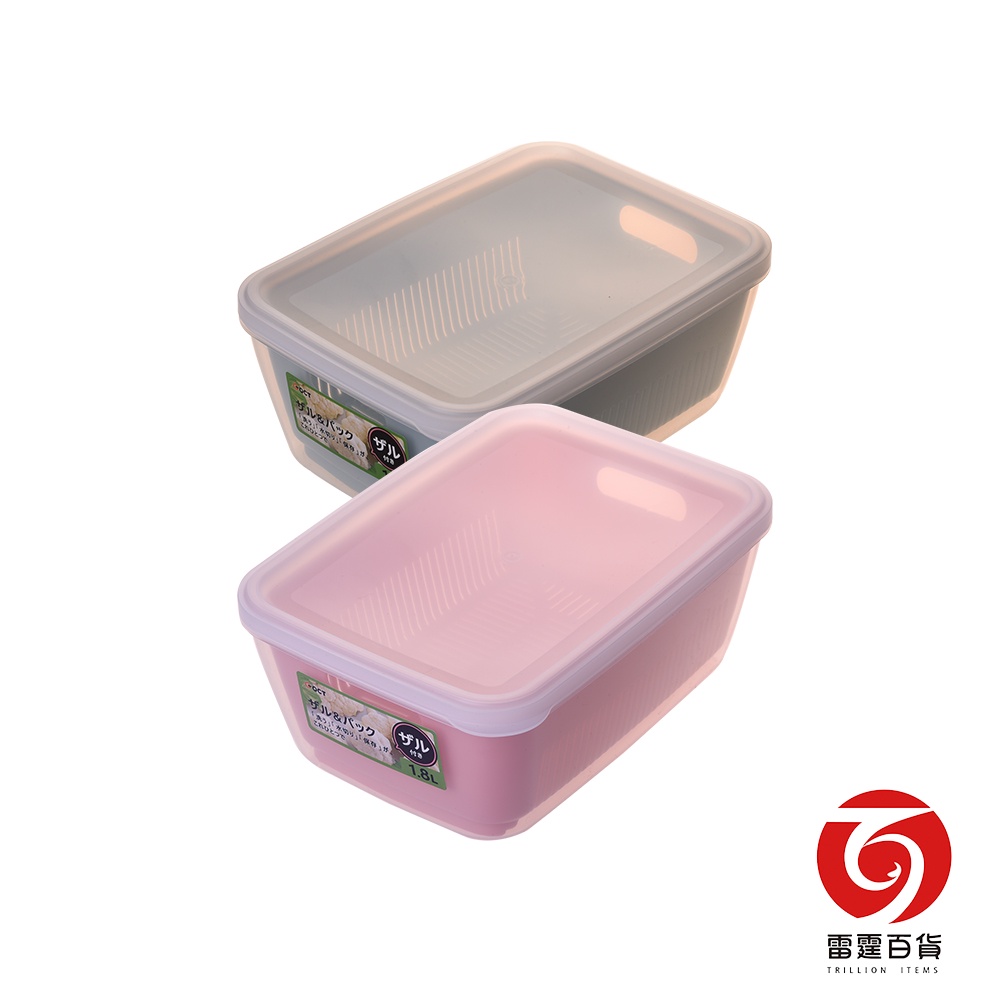 OCT 銀離子濾水保鮮盒 1.8L 日本製 洗菜籃 瀝水保鮮盒 密封盒 食物 蔬菜保鮮盒 保鮮盒 雷霆百貨