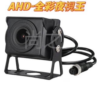 AHD-720P/960P/1080P 夜視王鏡頭 行車視野輔助系統 星光夜視 倒車鏡頭 後視鏡頭 四鏡頭行車紀錄器