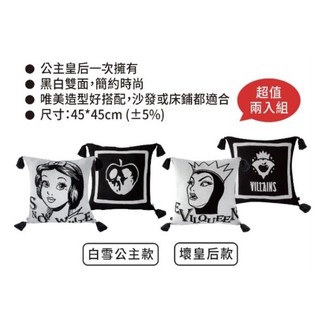 10%蝦幣【watsons 屈臣氏】全新現貨 屈臣氏集點 反正都美 宅家好抱枕 白雪公主+壞皇后