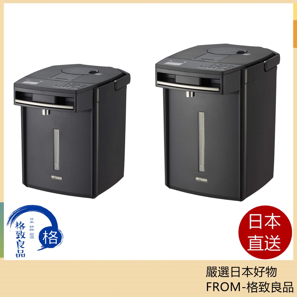 【日本直送！快速發貨！】TIGER 虎牌 電熱水壺 無蒸氣 電熱水瓶  PIM-G220 PIM-G300 TIGER