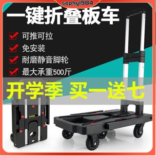 折疊手拉車 行李手推車 折疊手推車 載貨車 摺疊購物車 小拉車折疊拉貨手推車搬運車手拉車便攜拖車家用平板買菜擺攤行李