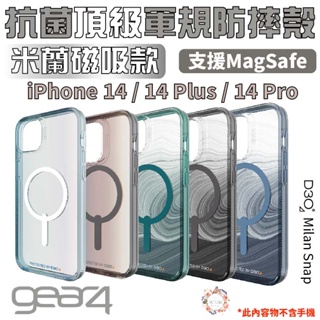 Gear4 米蘭款 磁吸 MagSafe 防摔殼 保護殼 手機殼 適 iphone 14 pro plus