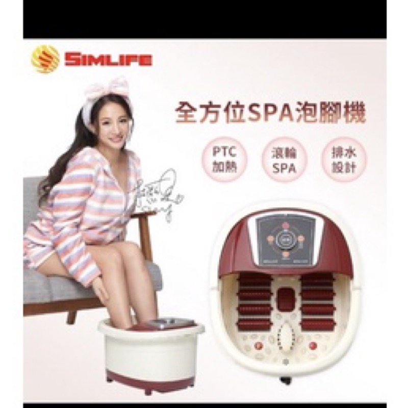 SimLife中桶氣泡活氧全方位SPA泡腳機（氣泡按摩）