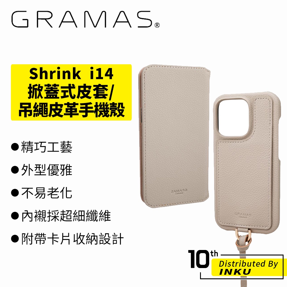 GRAMAS Shrink iPhone14/Pro/Max 時尚工藝 掀蓋式皮套/吊繩皮革手機殼 保護套 吊繩