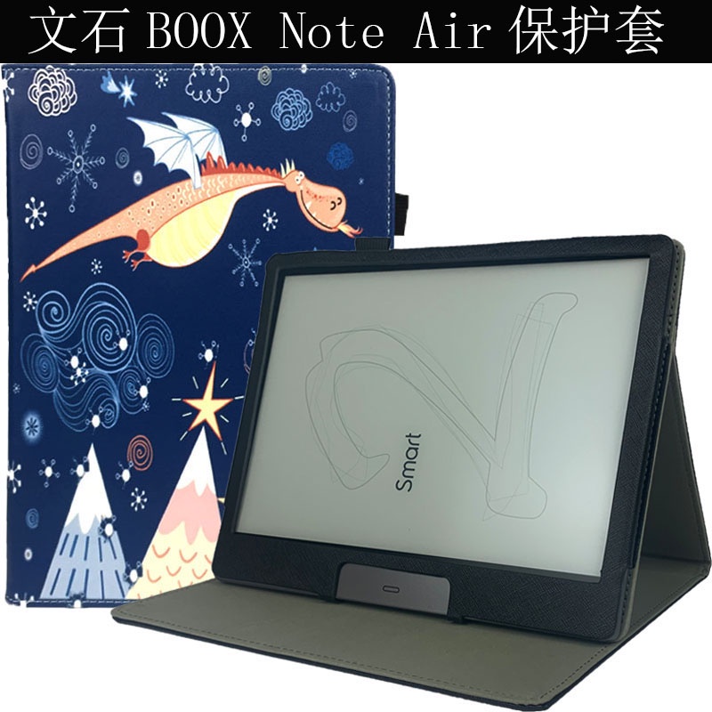 保護文石BOOX Note Air保護套10.3寸電子閱讀器全包防摔皮套BOOX Note Air2 10.3吋保護殼