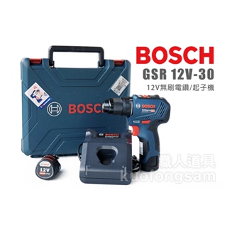 BOSCH 博世 GSR12V-30 12V無刷電鑽/起子機組 GSR 12V-30 充電 電鑽 起子機 3分夾頭 可調