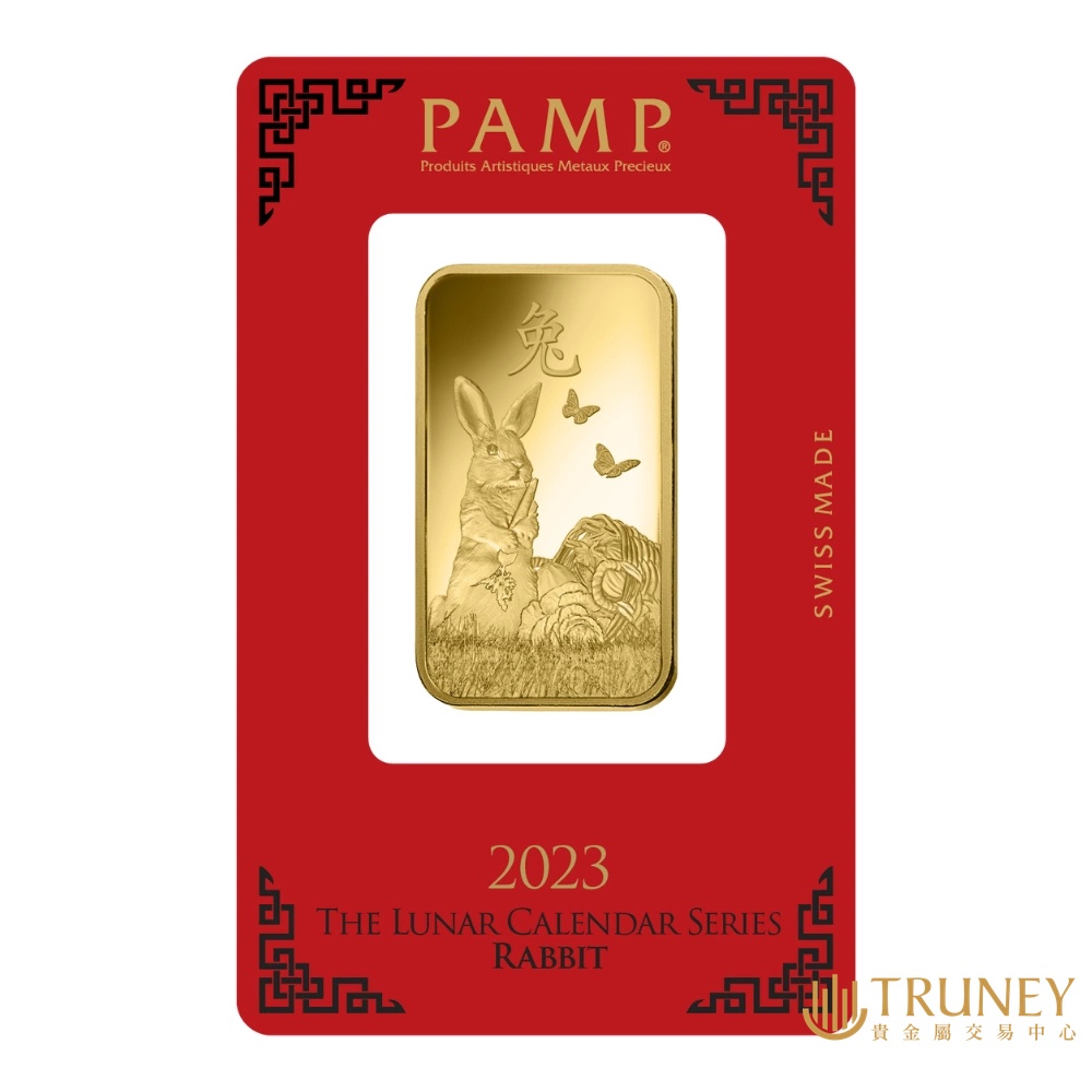 【TRUNEY貴金屬】2023瑞士PAMP兔年金條1盎司 / 約 8.294台錢