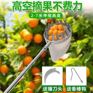 JH現貨 摘果神器 伸縮杆 枇杷楊梅芒果李子桃子杏高空摘果器採果摘果子神器 PKHP