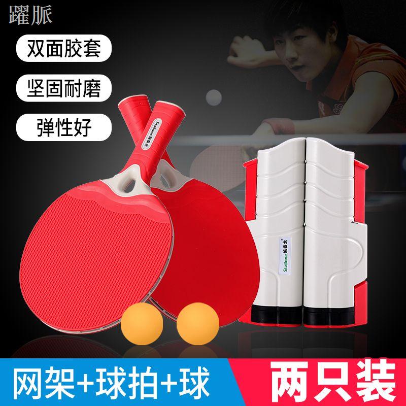 樂麥熱銷☫廠家直銷乒乓球拍乒乓球網架套裝塑膠一體耐磨損雙面膠皮乒乓球拍