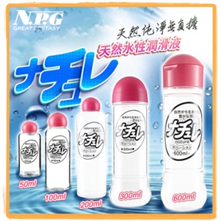 日本NPG-超自然 水溶性高黏度潤滑液
