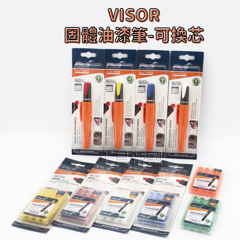 【工具帝國】德國 PICA Visor 固體油漆筆 可換芯 工程筆 劃記 990系列 多用途劃記蠟筆