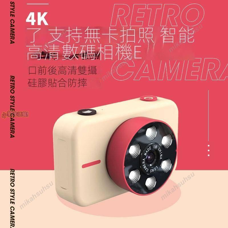 ✨台灣出貨✨X17兒童數位迷你相機可列印2.4inch大屏4K前後雙鏡頭防摔
