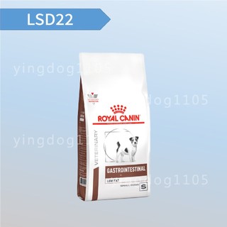 ★旺狗寵物生活館★ 皇家 法國皇家 LSD22 小型犬腸胃低脂 飼料 小型犬乾糧 1.5kg / 3.5kg