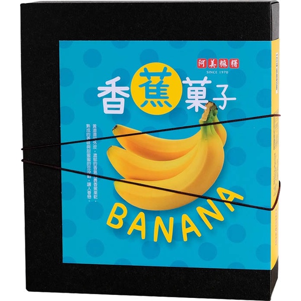 香蕉菓子 阿美麻糬 花蓮名產 花蓮小舖