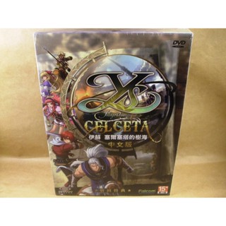 全新正版PC電腦遊戲➤全新未拆封-伊蘇塞爾塞塔的樹海繁體中文初回特典限量版
