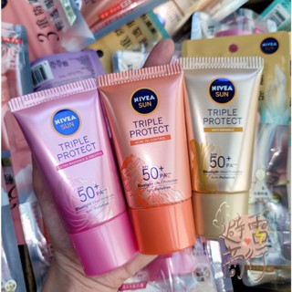 臺灣公司貨🔥 NIVEA 妮維雅 三重防護輕透防曬凝乳SPF50+ 40ml 喜瑪拉雅巖鹽/北海道玫瑰/黃金海藻 防曬乳