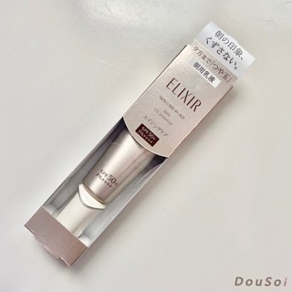 【現貨】SHISEIDO 資生堂 Elixir 怡麗絲爾 彈潤多效膠原美肌乳 35ml