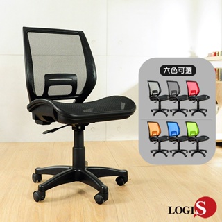 LOGIS｜MIT台灣製 電腦椅 護腰弧形坐墊工學椅 辦公椅 書桌椅 6色【N127X】