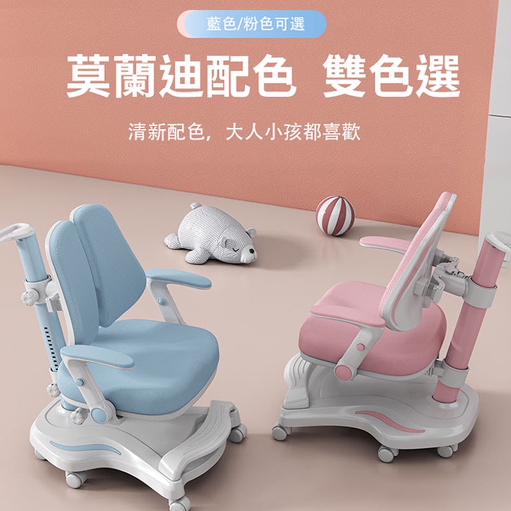 【樂樂】FQ-5人體工學兒童椅-升級版(學習好幫手、專注、學習椅)