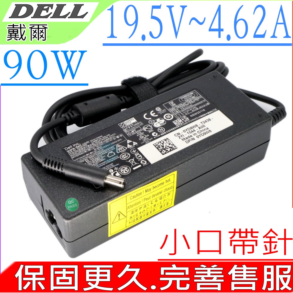 DELL 90W 變壓器 適用19.5V，4.62A，15-7573,15-7579,17-7778,17-7779