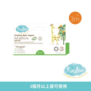 即期出清【Kindee】金蝶金盞花植物精油萬用舒緩膏15g (3m+)