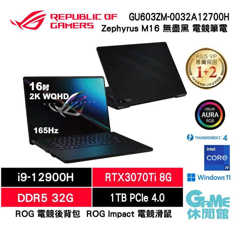 ASUS 華碩 Zephyrus M16 16吋 2K 電競筆電 GU603ZW-0022A12900H 無盡黑