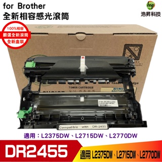 for Brother DR-2455 DR2455 相容感光滾筒 適用 L2715DW L2770DW L2750DW