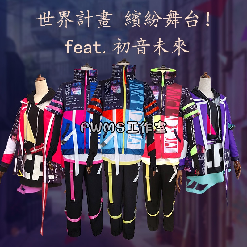 世界計畫 繽紛舞台！ feat.初音未來 東雲彰人/白石杏/青柳冬彌/小豆澤心羽/鏡音連/KaitoCOS服假髮/靴子