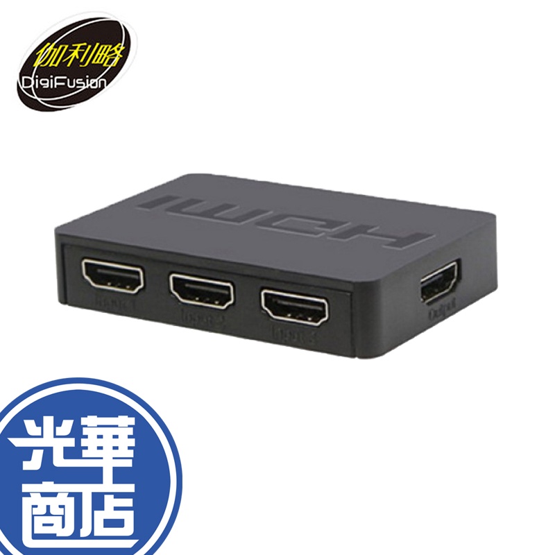 伽利略 HDS301A HDMI 3進1出 影音切換器 免接電源 3埠 4K 光華商場 公司貨