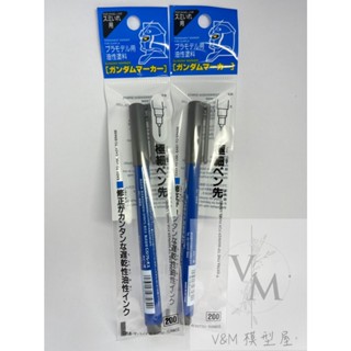 [VM模玩]模型工具 郡仕 GSI 油性墨線筆 溝線筆 勾線筆 灰色 GM02 鋼彈麥克筆 郡氏