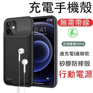 行動電源 蘋果 i15 充電手機殼 便攜式充電器 充電背蓋 iPhone 14 13 12 11 XR XS 7 保護殼