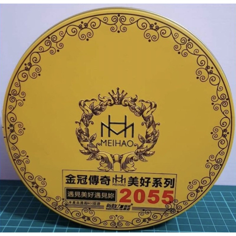 「全新品」（黑色）美好 MH-2055 藍芽音響/喇叭 鐵盒/圓盒