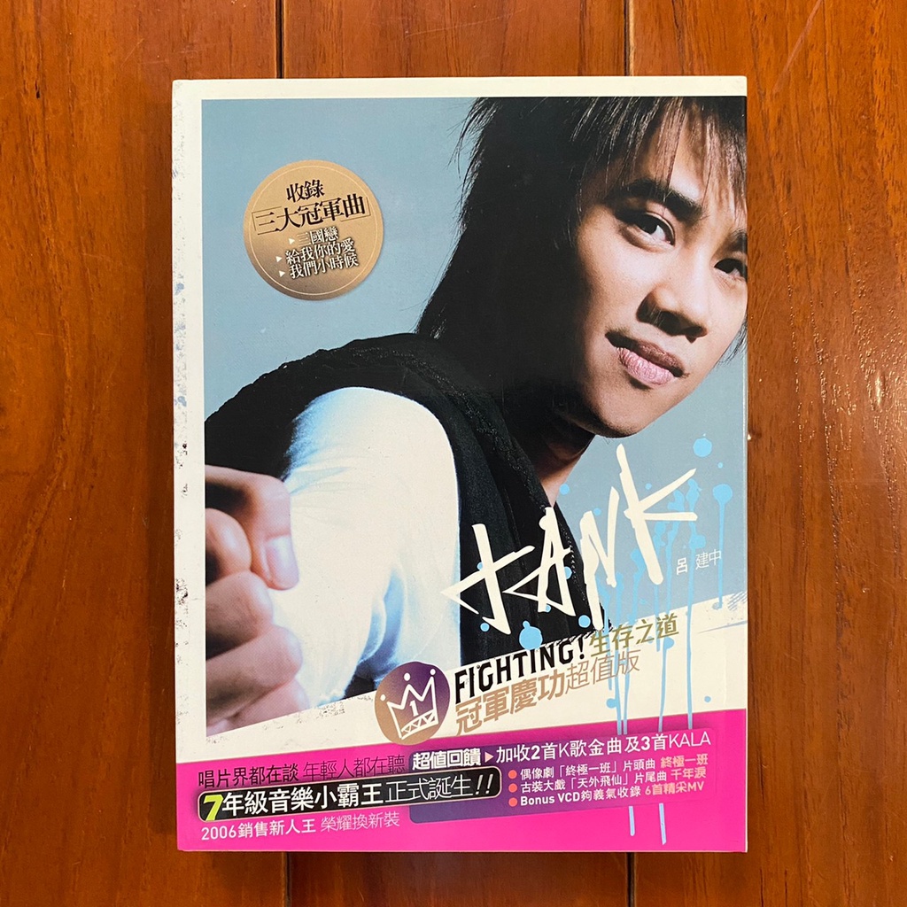 Tank 生存之道慶功的價格推薦- 2026年8月| 比價比個夠BigGo