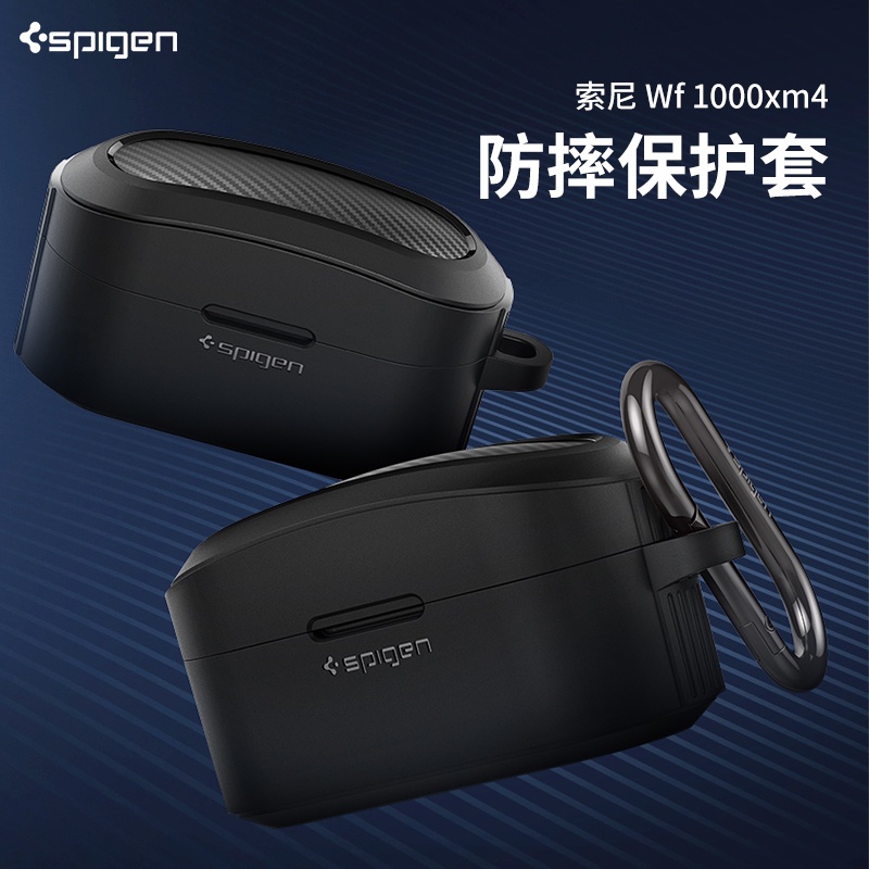 ○►Spigen 適用于索尼wf1000xm4保護套wf-1000xm4耳機保護殼新款4代
