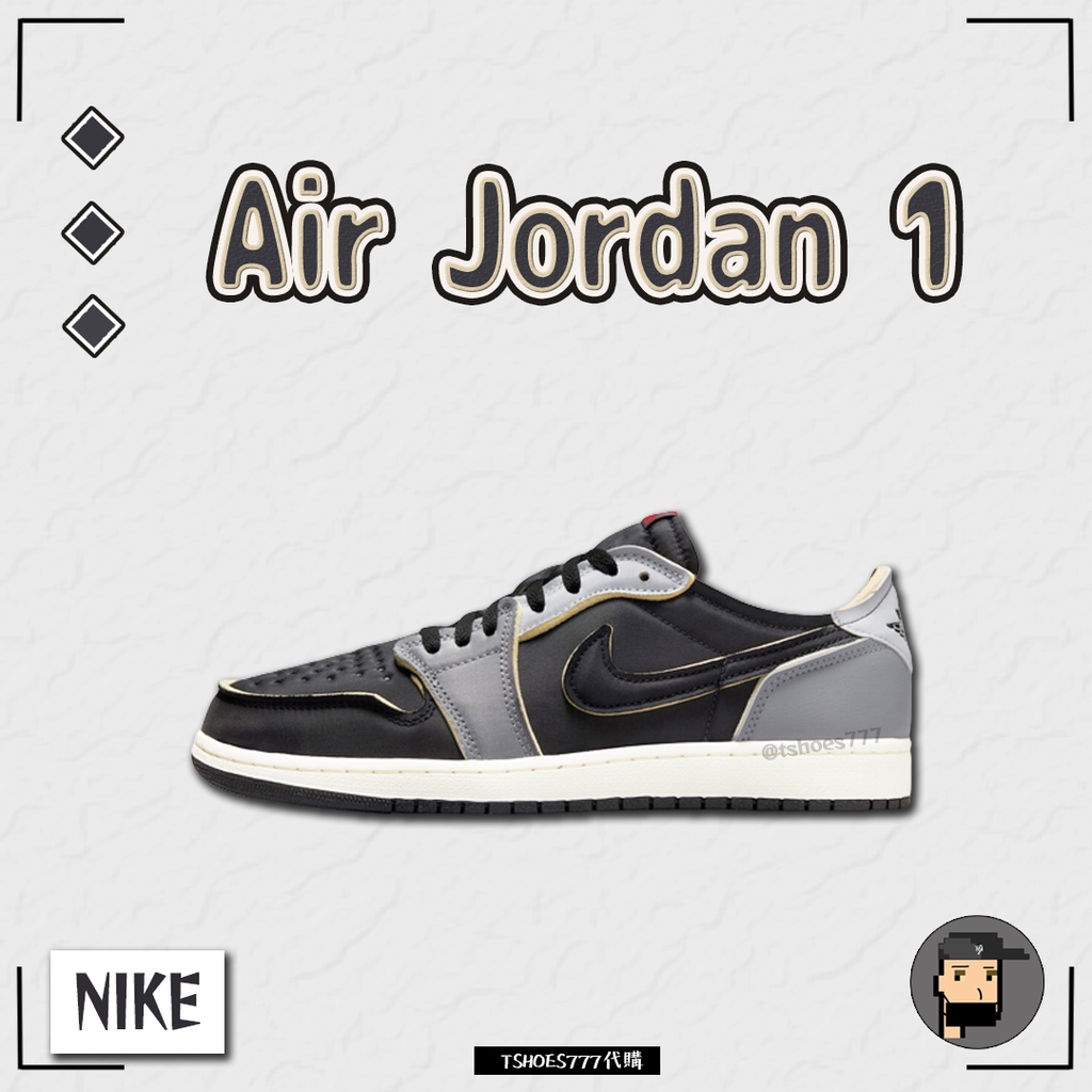 Nike Air Jordan 1 Low OG "Smoke Grey" 煙灰 DV0982-006
