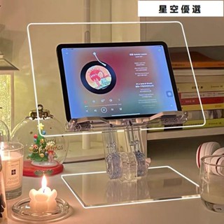 【臺灣熱賣】潮流簡約平板支架 韓國ins 爆火透明亞克力閱讀架 升級版 可伸縮書架 電腦平板ipad支架 【優選】