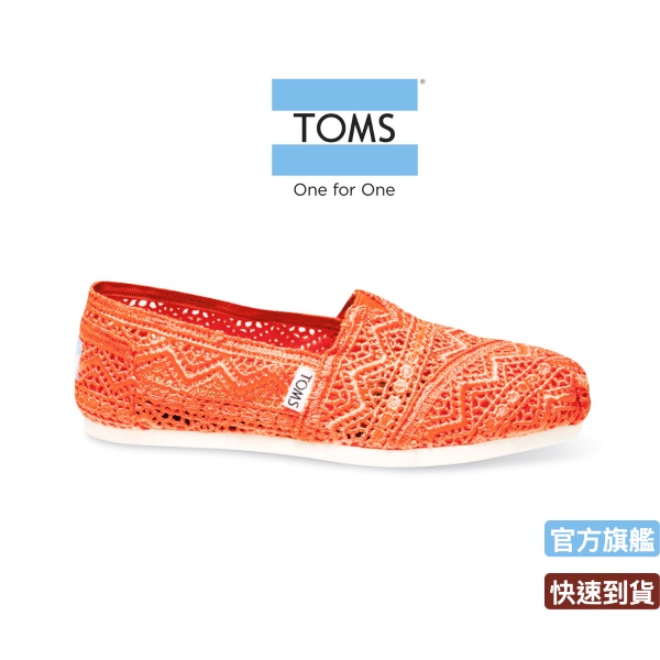 TOMS 經典蕾絲懶人鞋-女款(亮橘)-001205B13-NCORL