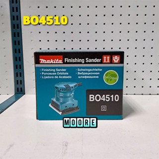 Makita 牧田 BO4510 電動砂紙機 110mm 4吋 拋光機 研磨機 散打 油漆指定 磨光機 日本製 110V