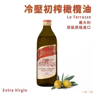 【華爾達】含稅｜Le Terrazze｜冷壓初榨橄欖油 Extra Virgin｜義大利進口｜現貨