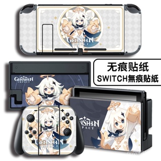 適用任天堂Switch OLED貼膜貼紙NS痛貼貓爪搖桿帽藍光鋼化膜TPU軟殻保護殻收納包原神可愛軟殻軟殻派懞 FENA