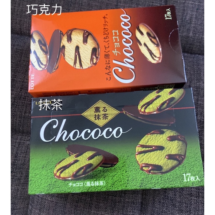 (在台現貨) 日本 樂天 lotte Chococo 抹茶巧克力餅乾/巧克力餅乾