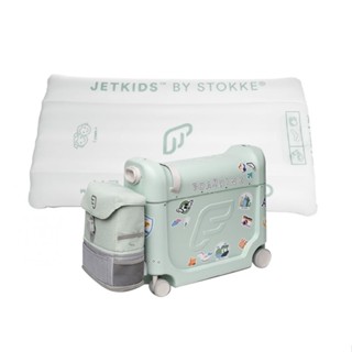 挪威 Stokke Jetkids 騎乘式行李箱+兒童揹包+充氣床