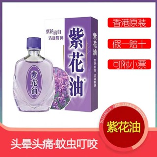 紫花油 優惠推薦 22年11月 蝦皮購物台灣