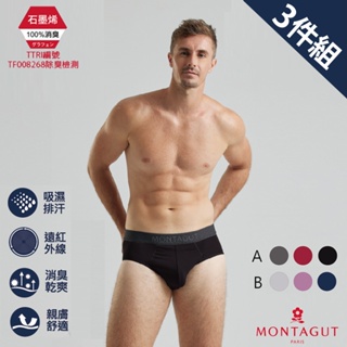 【MONTAGUT夢特嬌】石墨烯植蠶彈力透氣三角褲(3件/盒)