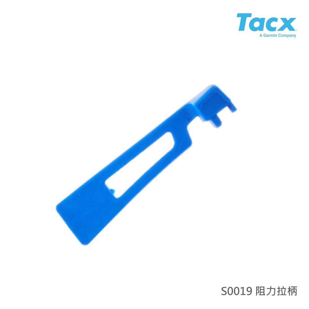 【Tacx】S0019 阻力拉柄