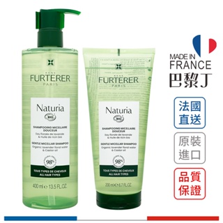 荷那法蕊 萊法耶 精靈草蒴果髮浴 蒔蘿均衡髮浴 200ML 400ML NATURIA【巴黎丁】